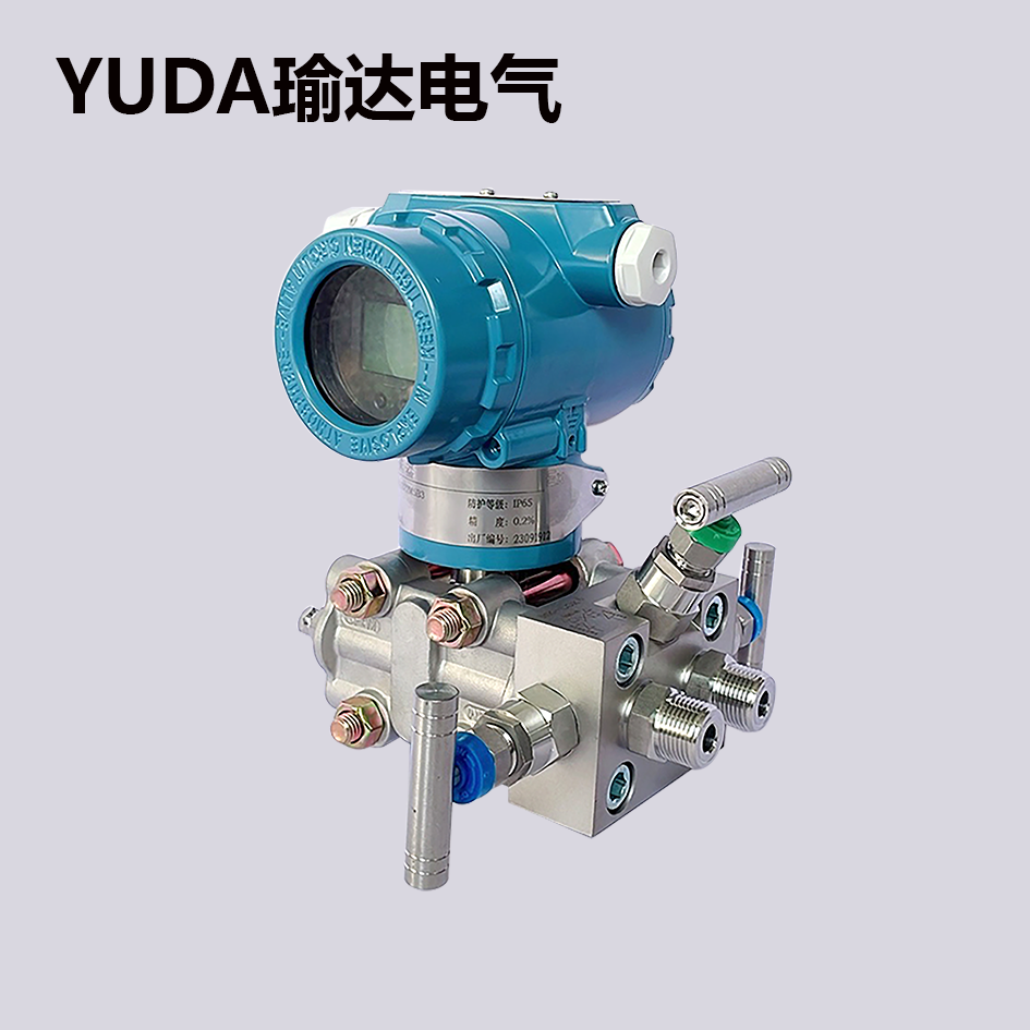 3051智能差壓變送器