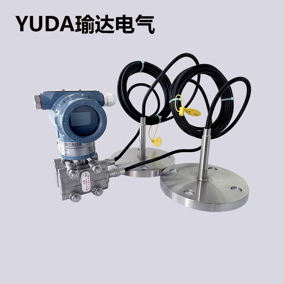 3051智能雙法蘭液位變送器