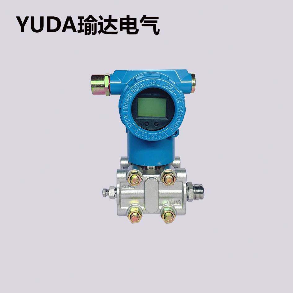 3051智能壓力變送器